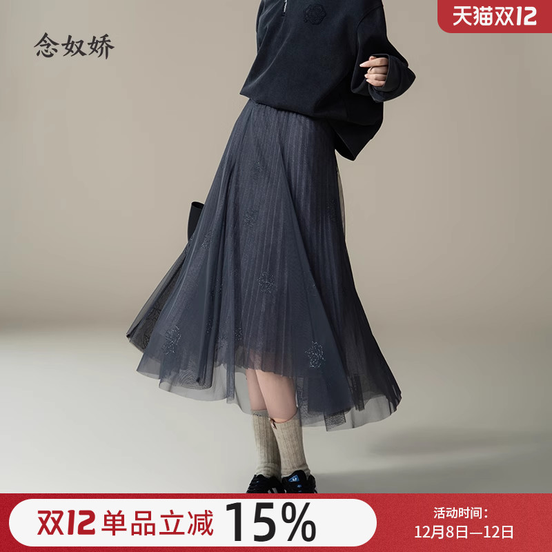 念奴娇深灰色闪葱半身裙