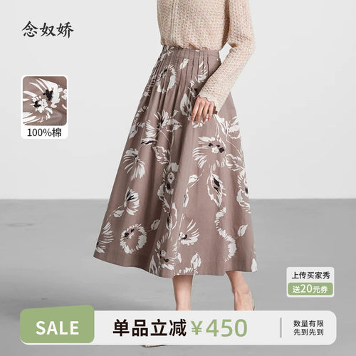 念奴娇商场同款2025年夏季新品【凤尾花半身裙女】中长款CNS5483