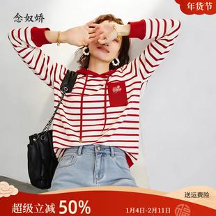 念奴娇套头毛针织衫女长袖毛衣2025冬长袖条纹毛衫软糯亲肤上衣女