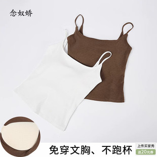 念奴娇吊带背心女内搭带胸垫2026年新款美背莱赛尔打底外穿都好看