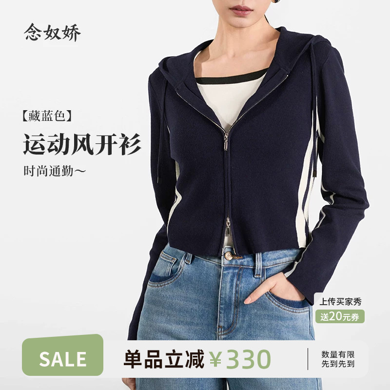 念奴娇2025年商场同款夏季新品【运动风开衫】短款修身女CNR5347 - 实物图