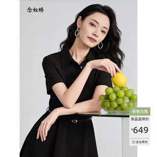 轻职场连衣裙 女显瘦显高CND5584 2025年夏新品 念奴娇商场同款