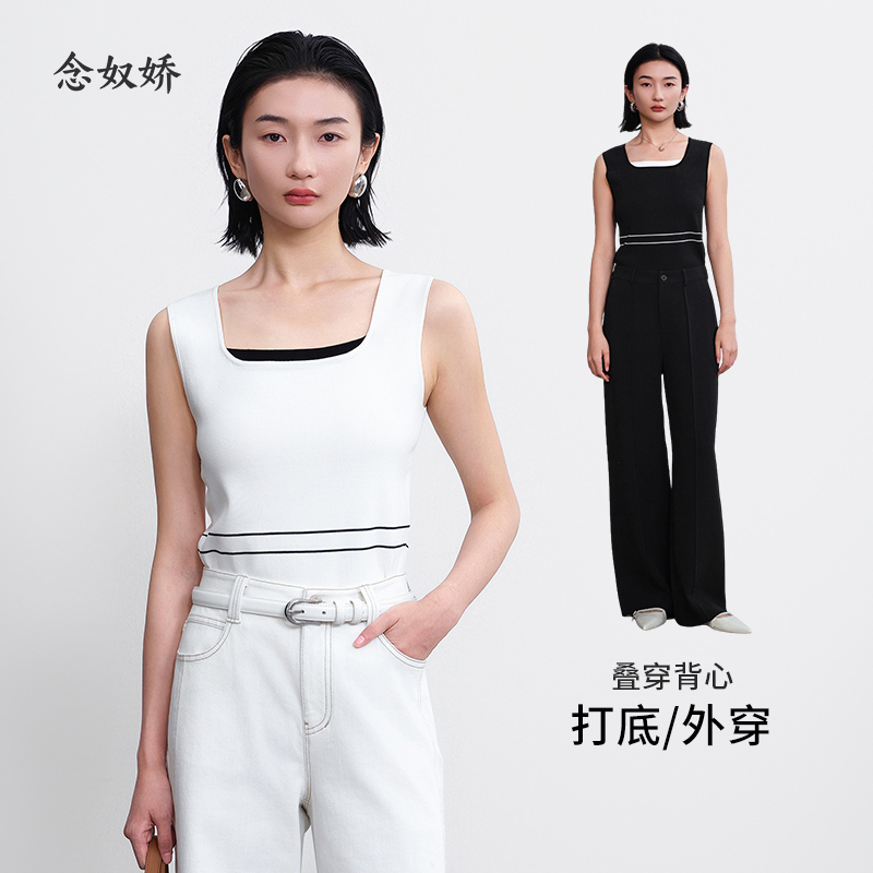 念奴娇商场同款2025年春新品【内搭王】黑白两色毛织背心CNW5394