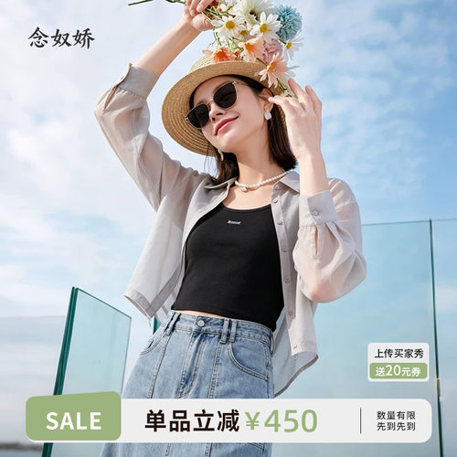 念奴娇商场同款2025年夏新品【薄如蝉翼氧气衬衫】女外套CNB5572