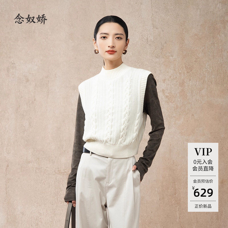 念奴娇白色扭花针织马甲2025新款今年流行爆款女秋外穿毛衣马甲,女装/女士精品,马夹,淘宝优惠券,粉丝福利购,淘宝优惠卷