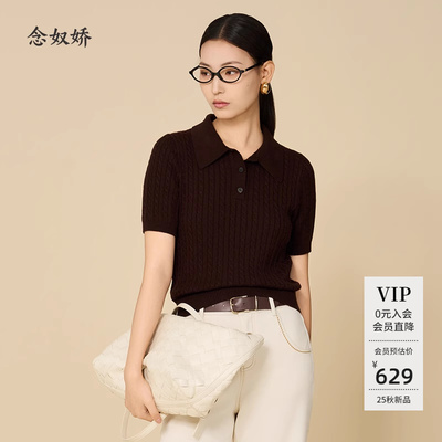 念奴娇针织衫短袖女2025新款上衣早秋穿搭早秋氛围感穿搭