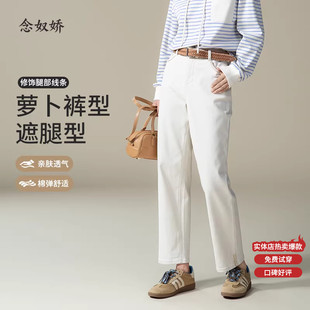 念奴娇米白色牛仔裤女春秋新品高腰宽松慕斯奶奶裤弹力百搭萝卜裤