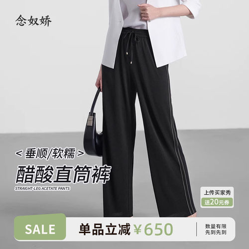 念奴娇商场同款夏季新品【三醋酸直筒裤】透气清爽速干裤CNT5499