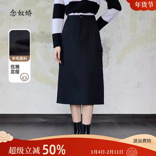 念奴娇黑色羊毛半身裙女2025新款冬工装裙高腰显瘦半身长裙