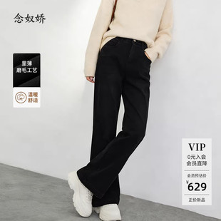 念奴娇黑色加绒微喇牛仔裤女裤子秋冬2025新款今年流行爆款裤子女