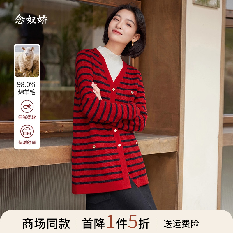 上衣念奴娇羊毛衫圆领开衫