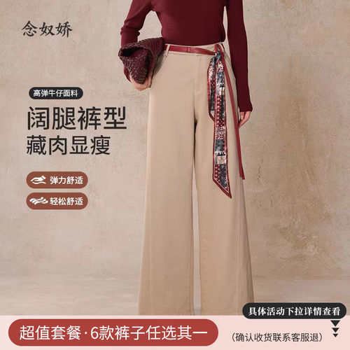 念奴娇高弹牛仔老钱风阔腿裤女裤子2025新款今年流行爆款女款秋