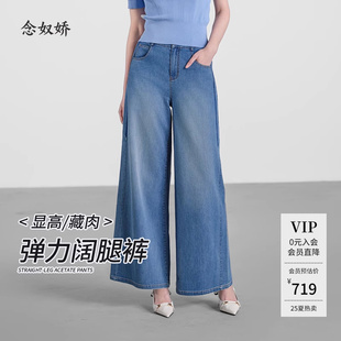 高腰女士宽松 念奴娇商场同款 碧空蓝色阔腿牛仔裤 女2025新款 夏薄款
