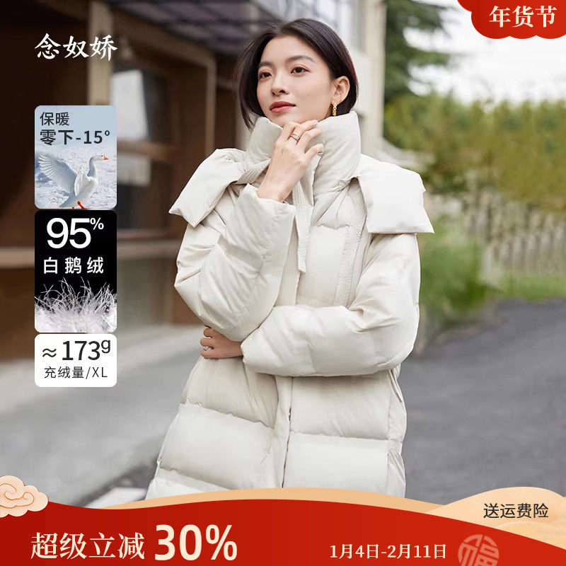 念奴娇商场同款2025冬宽松中长款泡芙羽绒服连帽保暖鹅绒