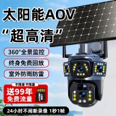 千鸟物联免充值aov太阳能三画面360摄像头家用超清手机远程监控器