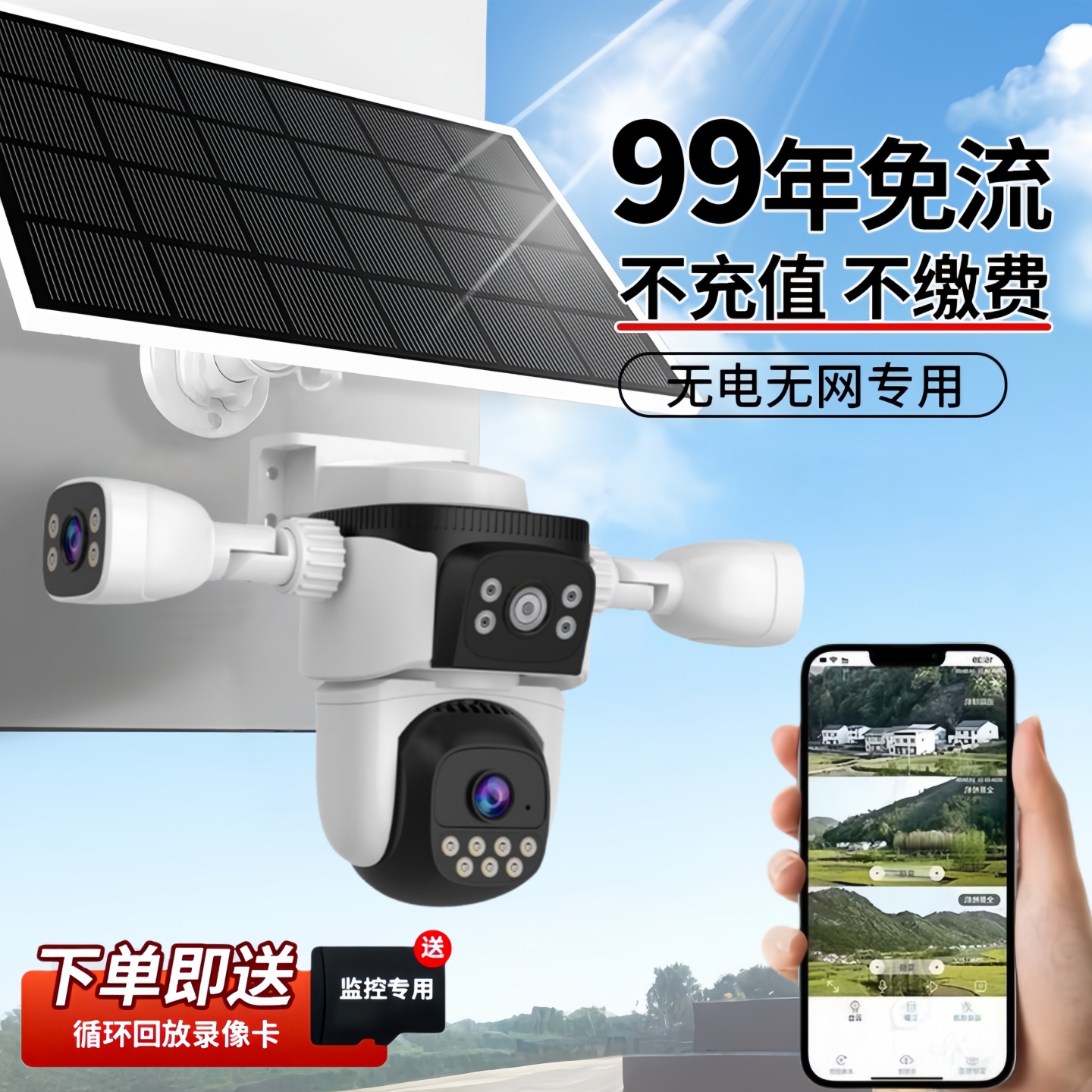 小鹰看看免流量三画面太阳能监控摄像头室内外4G连接远程手机户外