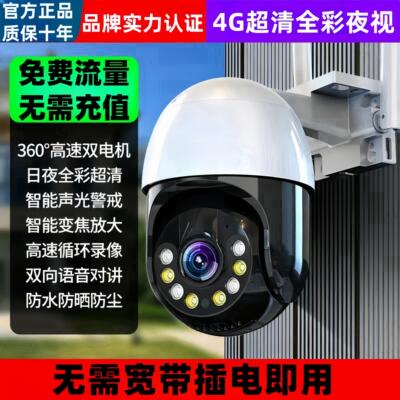 插电监控无需宽带插电即用