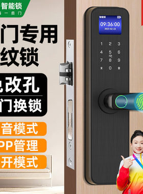 房门木门门锁家用卧室门锁电子锁智能门锁民宿指纹锁办公室密码锁