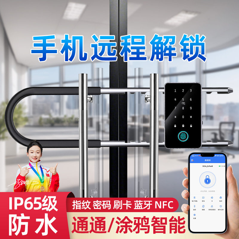 永固华u型密码锁指纹锁双开玻璃门商铺门防水U形插锁远程电子挂锁,基础建材,电子锁,淘宝优惠券,粉丝福利购,淘宝优惠卷