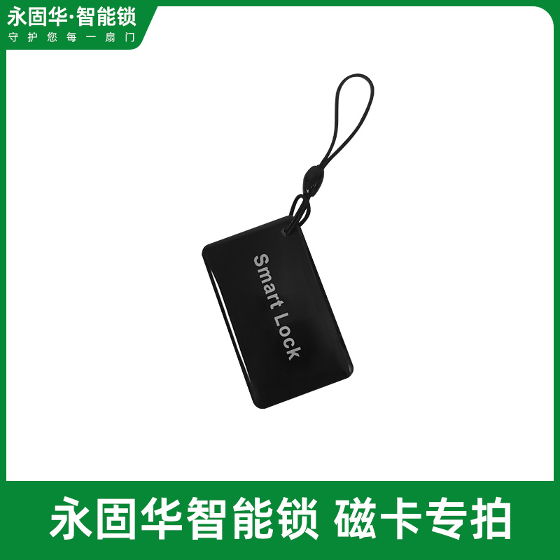智能门锁IC卡智能卡片