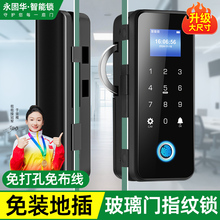 玻璃门密码锁指纹锁单门双开有框无框办公室门禁玻璃门智能电子锁