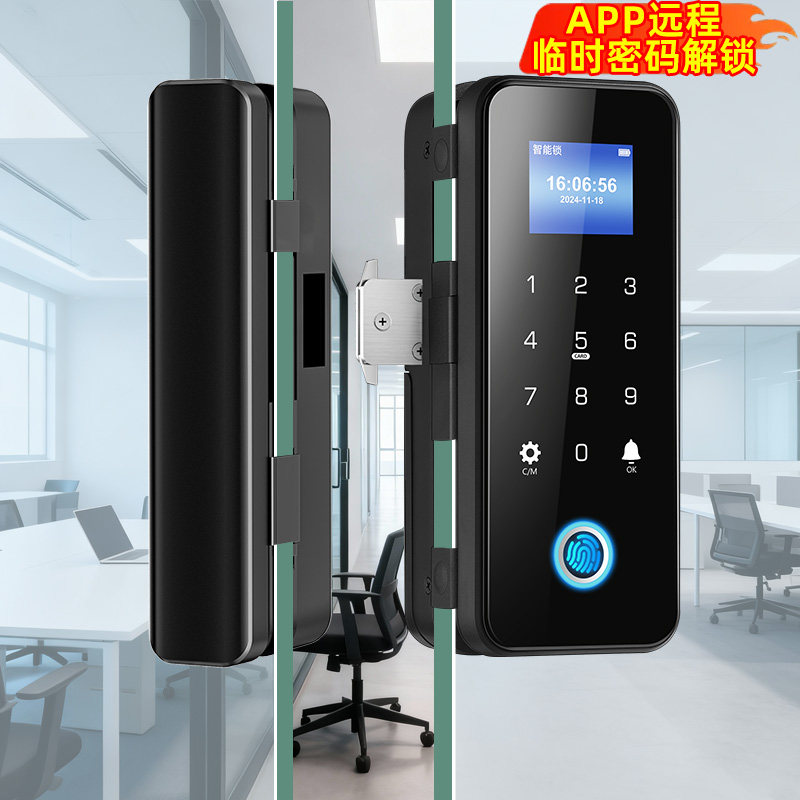 玻璃门密码锁有框无框单双门免开孔商铺办公室指纹带遥控智能锁