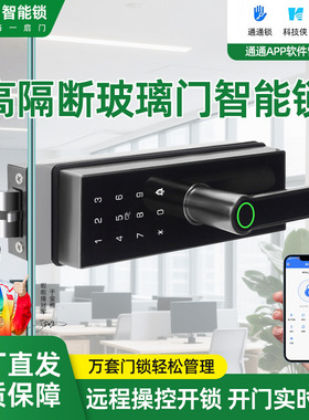 高隔断玻璃门锁办公室木门铁门单双开把手锁指纹密码智能锁通通锁