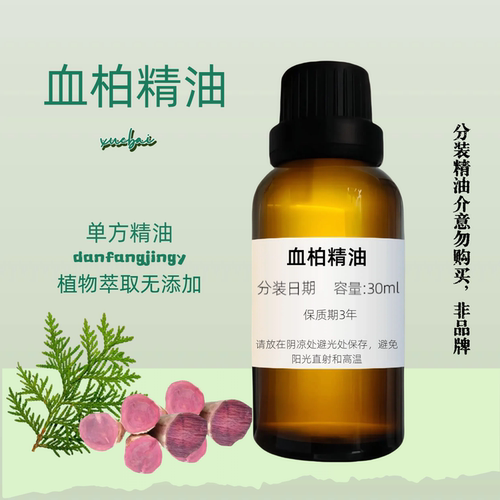 中国植物萃取10ml男女通用芳香