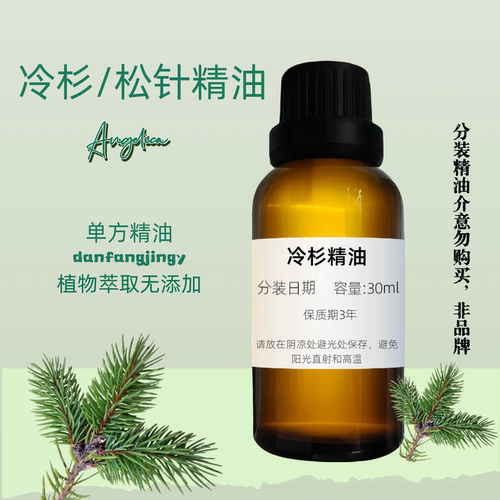 冷杉精油FirNeedleOil