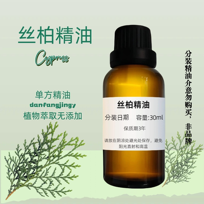 丝柏油天然塑形排水分体