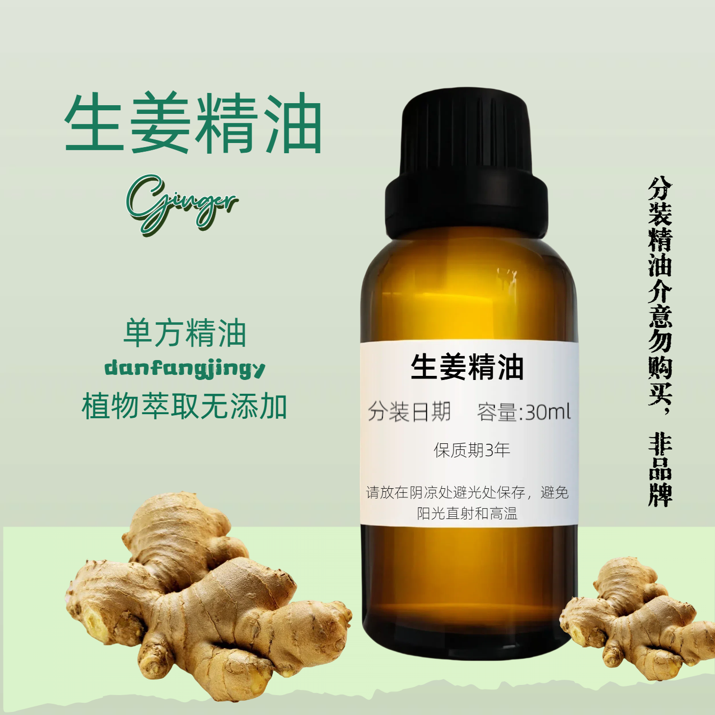 老姜精油 暖身驅寒 改善循環 Ginger Root Essential Oil深度滋養
