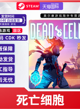 steam正版游戏 死亡细胞 Dead Cells 国区激活码CDKey  现货秒发