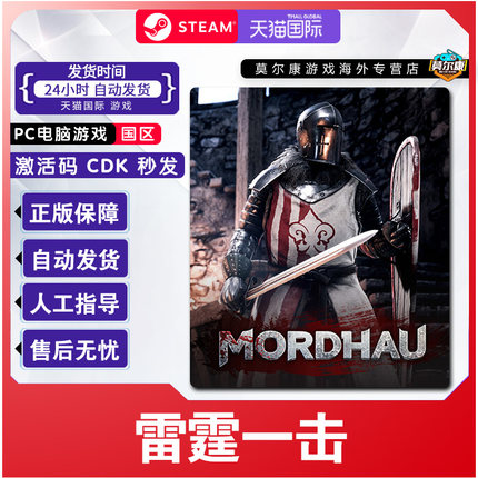 Steam 雷霆一击 MORDHAU 中世纪剑术游戏 国区激活码CDKey PC游戏