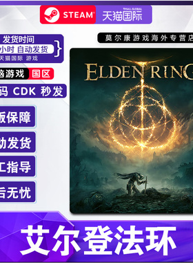 Steam 艾尔登法环 黄金树幽影DLC cdk激活码 Elden Ring老头环 黄金树之影 pc游戏正版Shadow of the Erdtree