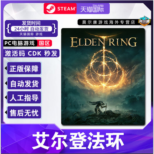Steam 艾尔登法环 黄金树幽影DLC cdk激活码 Elden Ring老头环 黄金树之影 pc游戏正版Shadow of the Erdtree