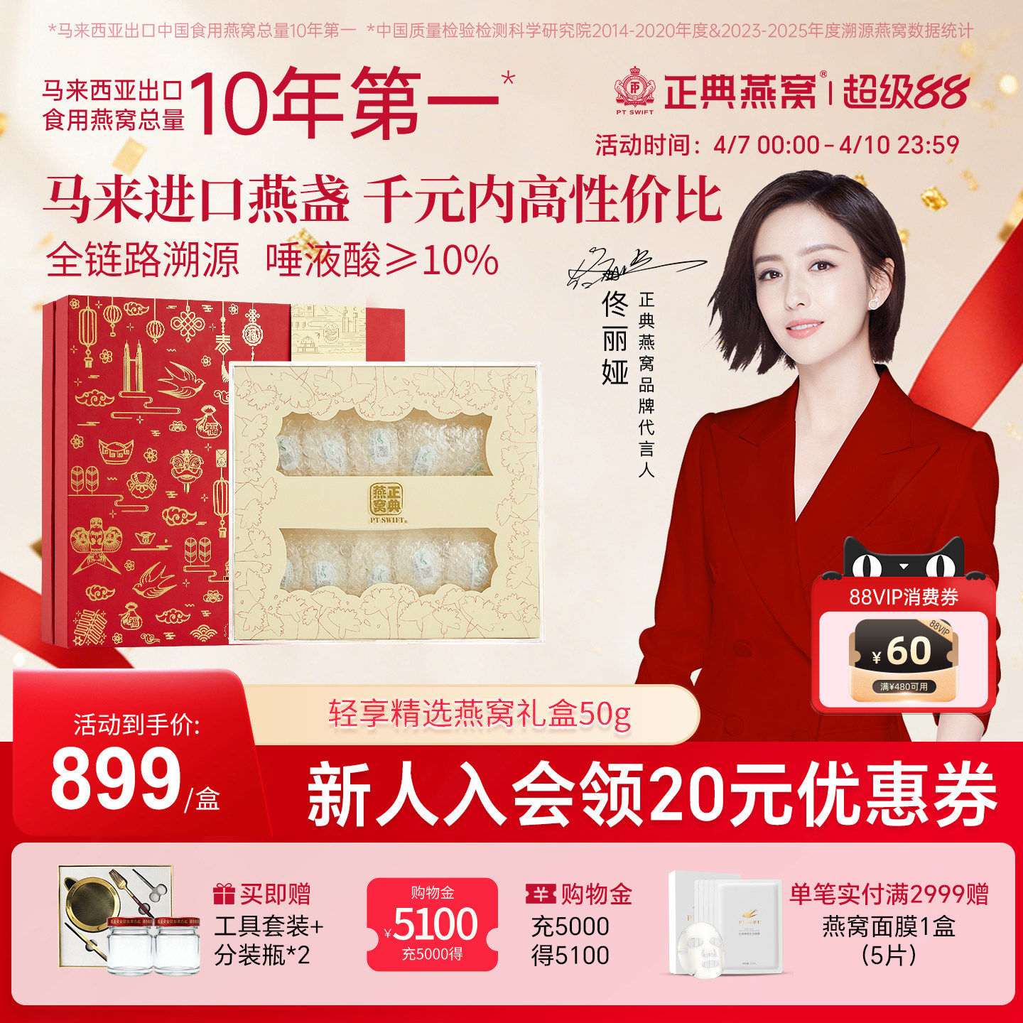 【高性价比礼盒】正典精选燕窝50g马来西亚溯源燕窝干盏官方正品