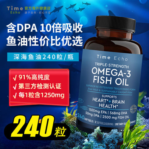 【海外仓】美国进口高纯度rTG深海鱼油DPA天然omega欧米茄3软胶囊