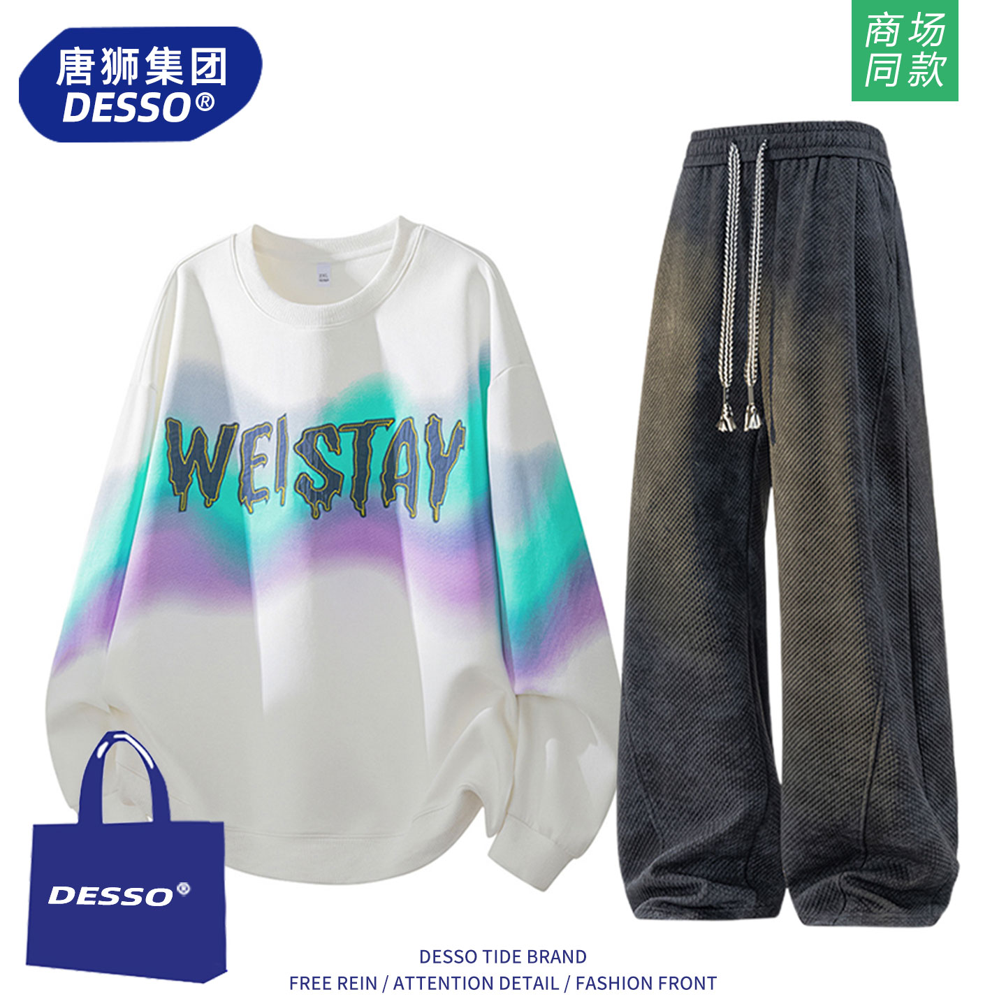 唐狮集团运动服套装男款春秋季