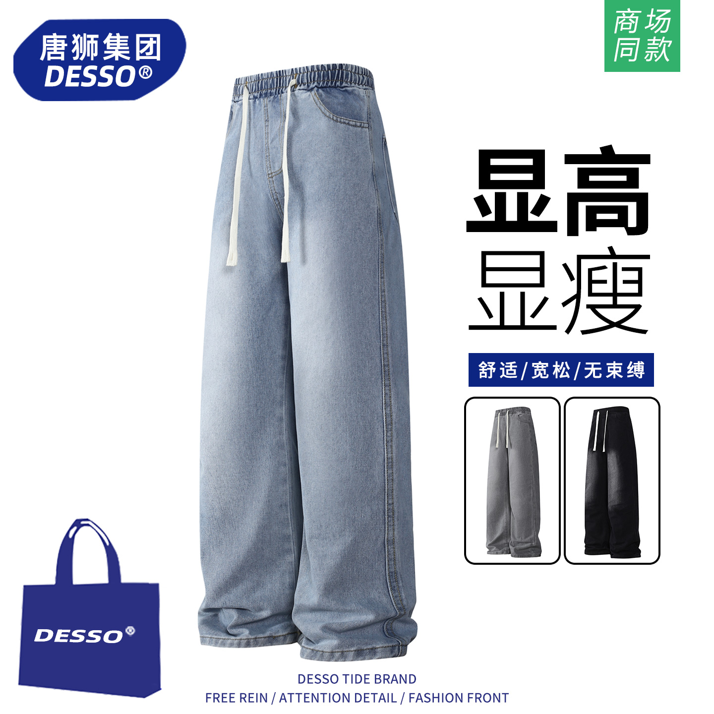 唐狮集团牛仔裤男春秋季2025新款