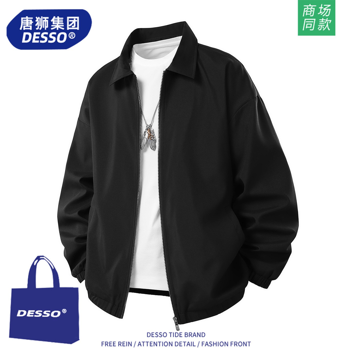 唐狮集团外套男款春秋季2025新款