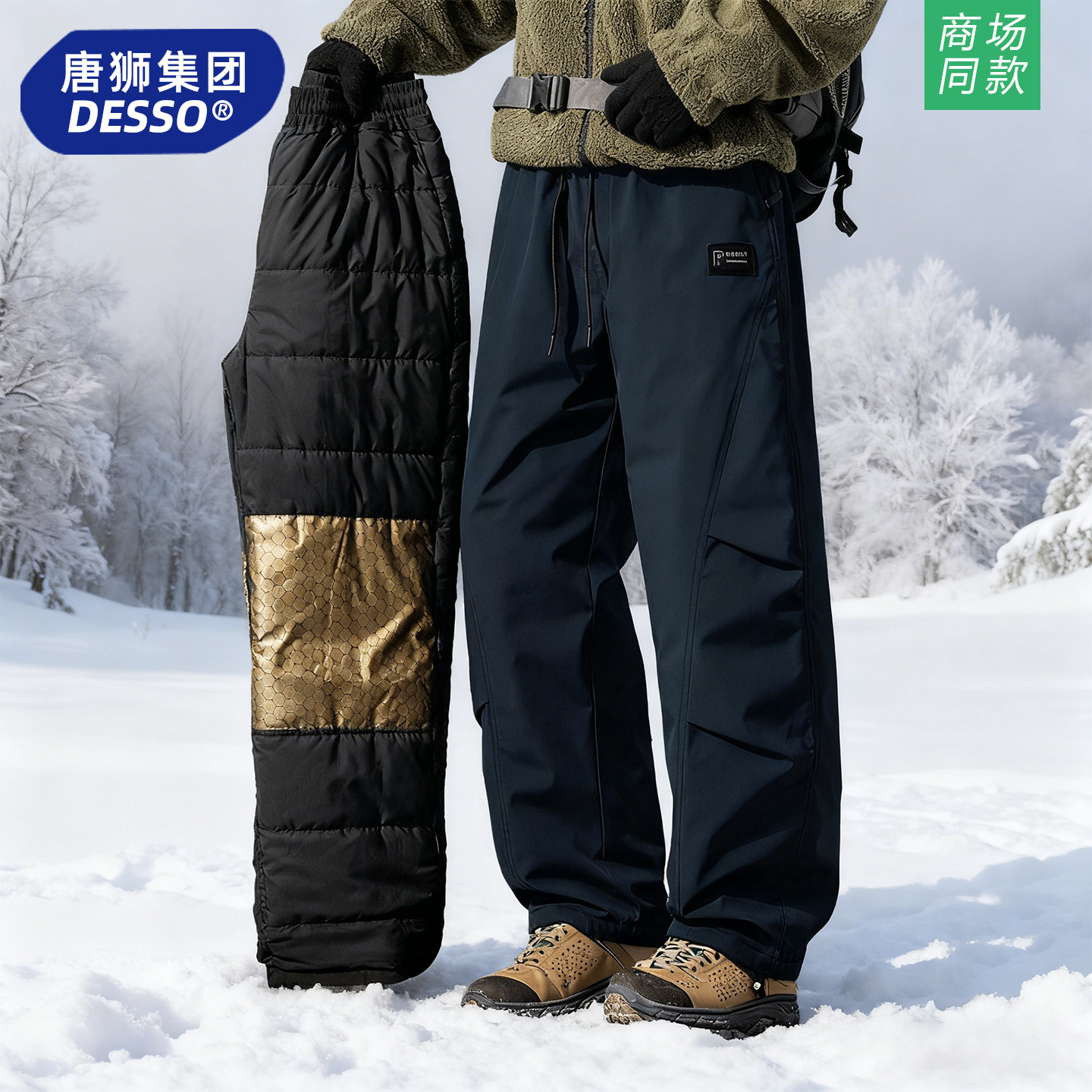 唐狮集团羽绒棉裤男冬季2025新款