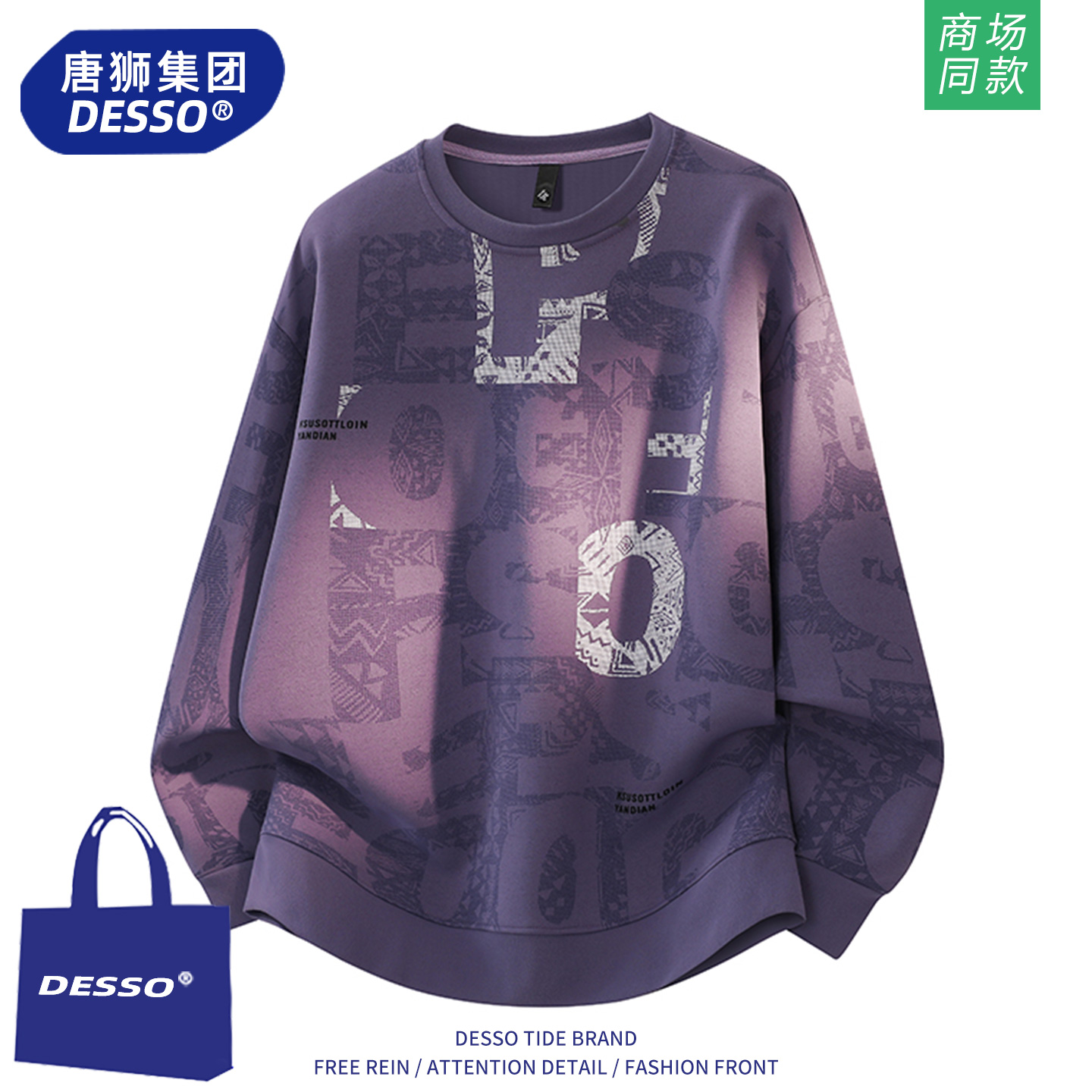 唐狮集团卫衣男款秋冬季2025年新