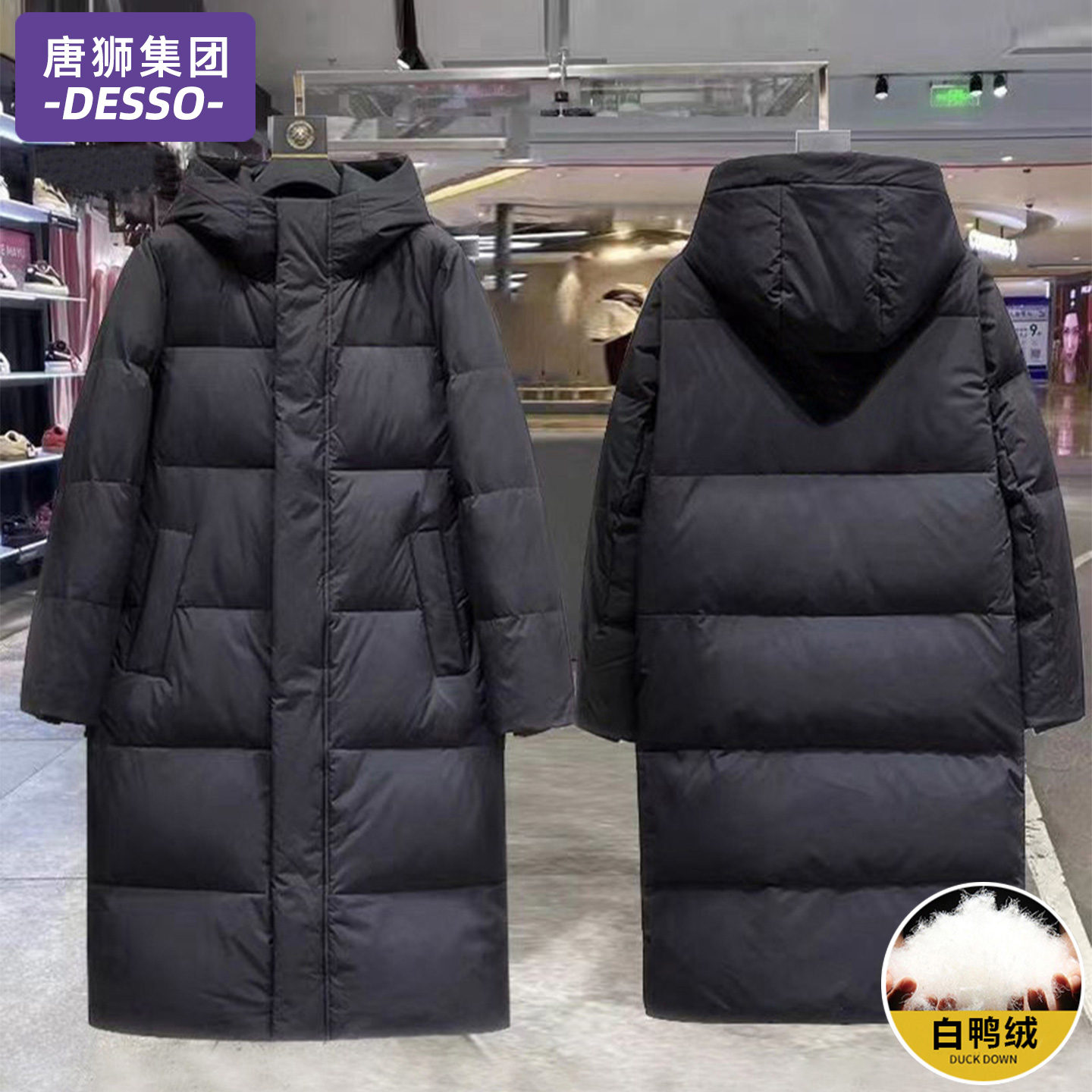 唐狮集团羽绒服男2025新款冬季