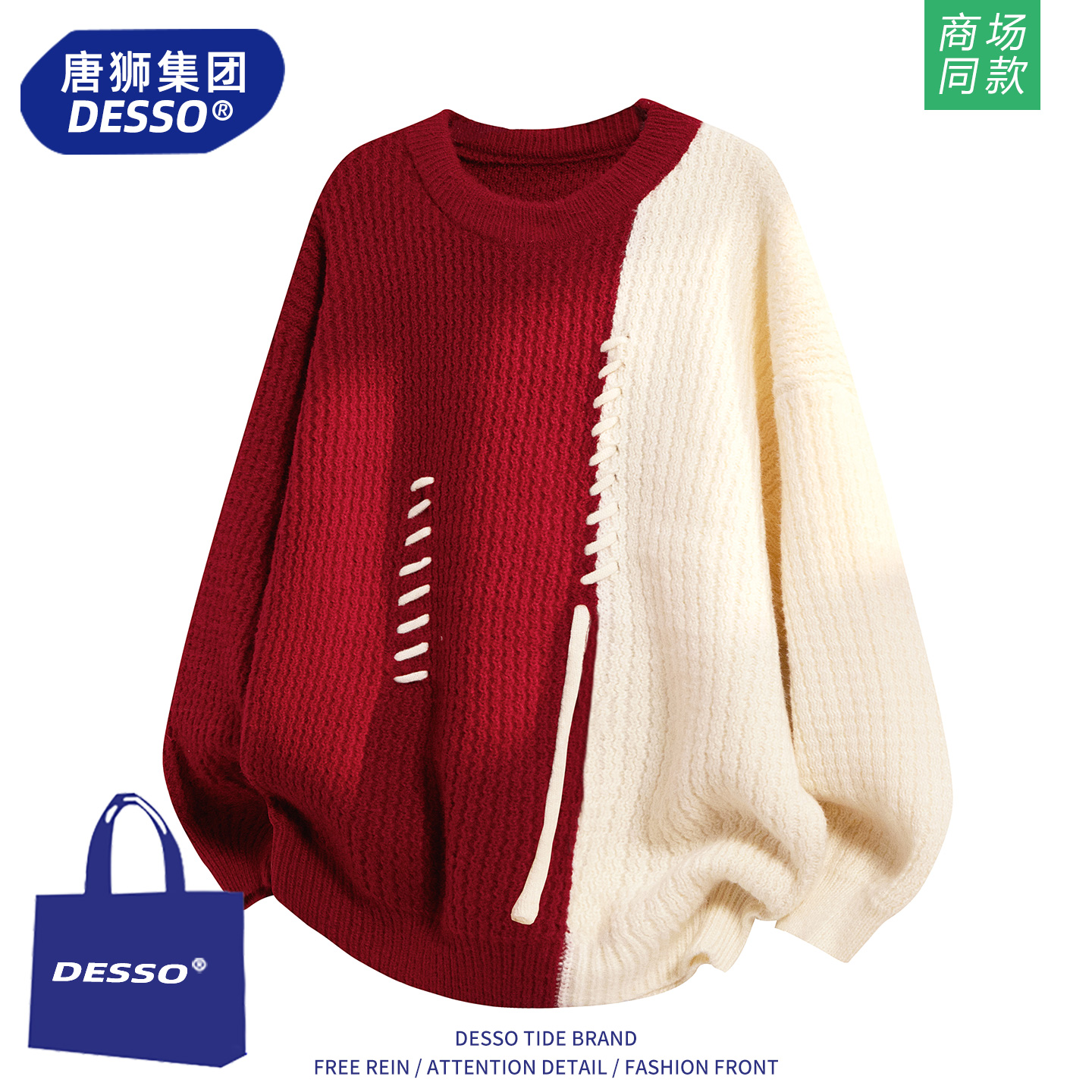 唐狮集团毛衣男款春秋季2025新款