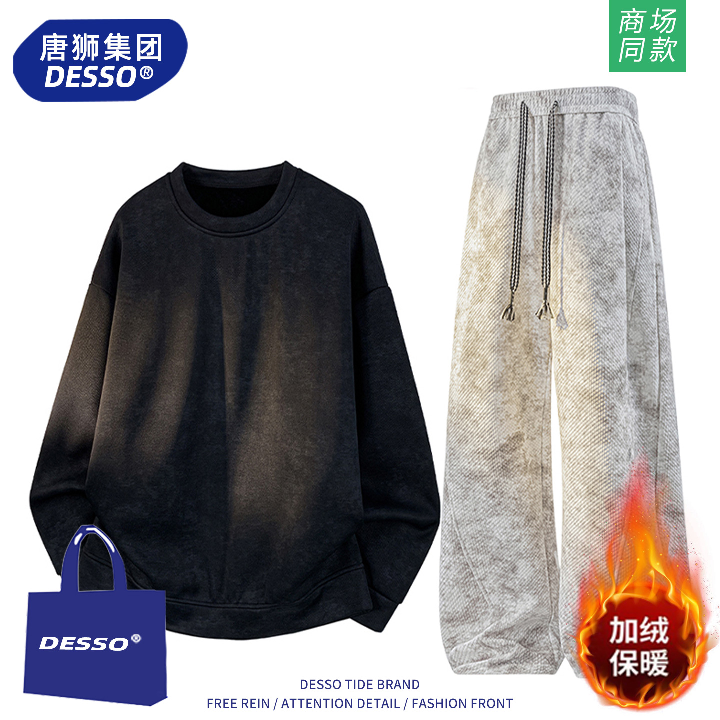 唐狮集团运动套装男2025新款秋冬