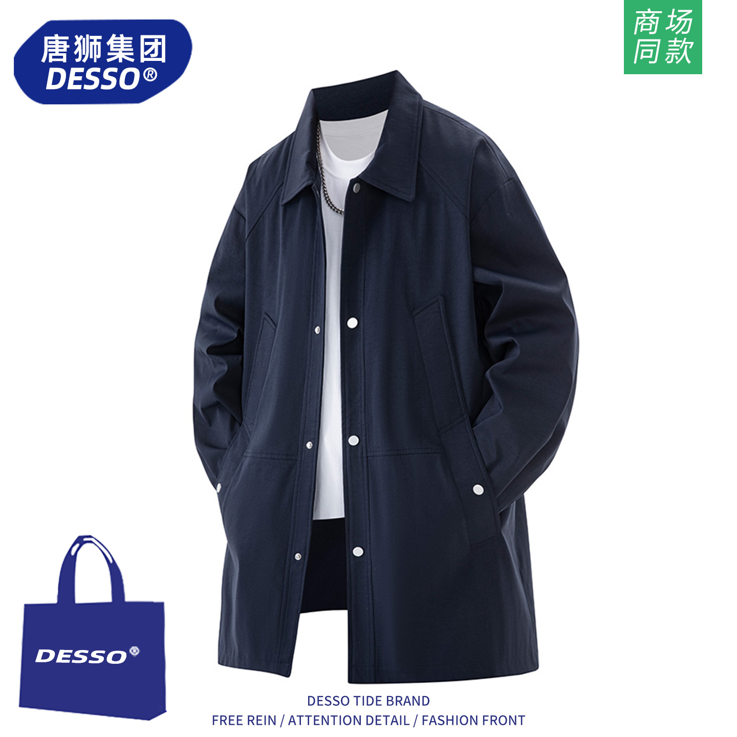 唐狮集团风衣外套男款春秋季