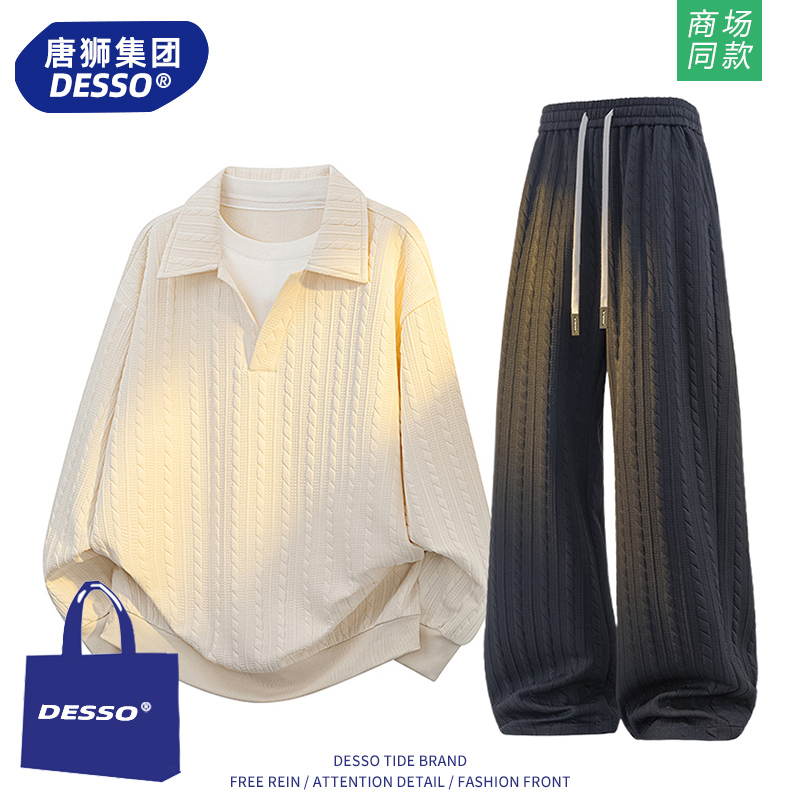 唐狮集团运动服套装男2025新款潮