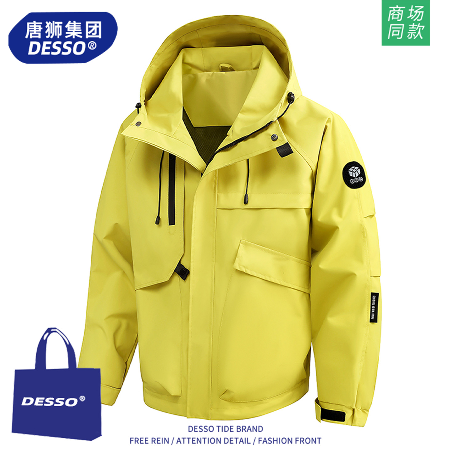 唐狮集团冲锋衣外套男款春秋季