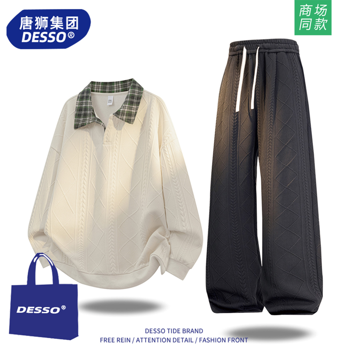 唐狮集团运动服套装男款春秋季