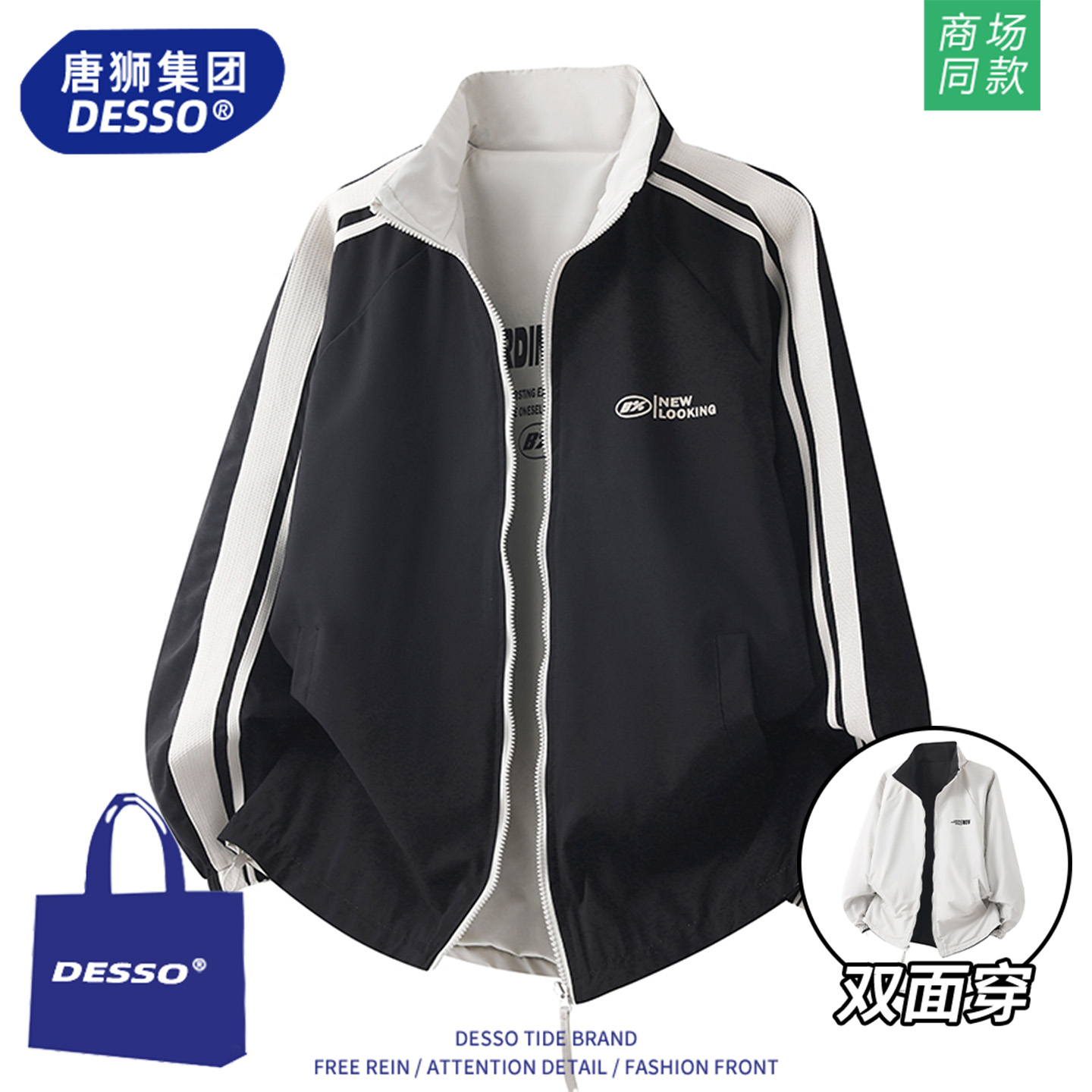 唐狮集团夹克外套男款春秋季